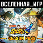 NARUTO SHIPPUDEN: ULTIMATE NINJA STORM 4 - SEASON PASS