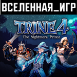 Trine 4: The Nightmare Prince (RU/CIS) STEAM КЛЮЧ