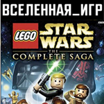LEGO Star Wars : The Complete Saga (РФ/СНГ) STEAM КЛЮЧ