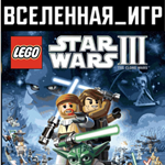 LEGO Star Wars III : The Clone Wars (РФ/СНГ) STEAM КЛЮЧ