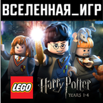 LEGO Harry Potter Years 1-4 (РФ/СНГ/REGION FREE) STEAM