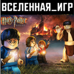 LEGO Harry Potter: Years 5-7 (РФ/СНГ/REGION FREE) STEAM