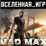 Mad Max (РФ/СНГ/REGION FREE) STEAM КЛЮЧ  
