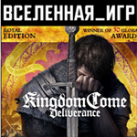 Kingdom Come: Deliverance Royal Edition (РФ/СНГ) КЛЮЧ