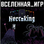 Necroking (РФ/СНГ) STEAM КЛЮЧ  