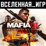 Mafia III Definitive Edition (РФ/СНГ) STEAM КЛЮЧ 