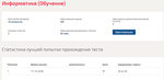 Информатика.Тест Синергия (3 семестр)