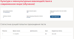 Культура и межкультурные взаимодействия в современном