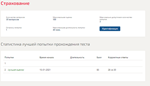 Страхование.Тест Синергия 2021г
