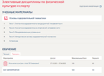 Физическая культура и спорт Э2.Тест Синергия 2021г