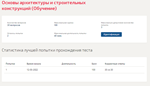Основы архитектуры и строительных конструкций.Синергия