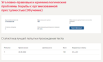 Уголовно-правовые и криминологические проблемы.Синергия
