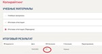 Копирайтинг.Тест Синергия 2022г