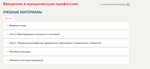 Введение в юридическую профессию.Тест Синергия/МТИ 2023