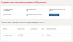 Стратегический менеджмент.Тест Синергия/МТИ 2023г. - изображение № 2