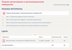 Теория организации и организационное поведение.Тест - изображение № 2