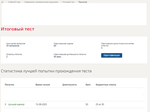 Управление человеческими ресурсами.Итоговый тест МТИ - изображение № 2