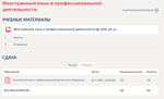 Иностранный язык в профессиональной деятельности.Тест