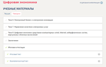 Цифровая экономика.Компетентностный тест Синергия/МТИ