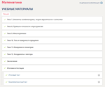 Математика.Компетентностный тест Синергия/МТИ 2023г.