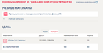 Промышленное и гражданское строительство.Итоговый тест