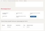 Психодиагностическая работа психолога.Тест Синергия/МТИ - изображение № 2
