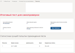 Литература.Итоговый тест для самопроверки Синергия/МТИ - изображение № 2