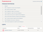 Правоведение.Тест Синергия/МТИ 2024г (100 баллов)