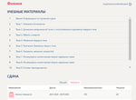 Физика.1 семестр.Тест Синергия/МТИ 2024г.
