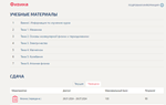 Физика.2 семестр.Тест Синергия/МТИ 2024г.