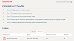 Экология.Тест Синергия/МТИ 2024г (2 семестр)