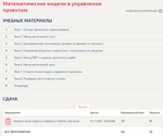 Математические модели в управлении проектом.Тест