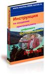 Инструкция по созданию оригинального цифрового фотоальб