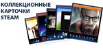 110 Steam games with Trading Cards   + BONUS - изображение № 2