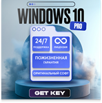 Windows 10 pro online Активация