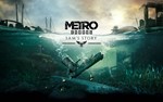Metro 2033 + Last Light + Exodus ¦ XBOX ONE & SERIES - изображение № 2