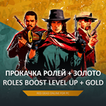 RDO ПРОКАЧКА РОЛЕЙ RED DEAD ONLINE ???? RDR