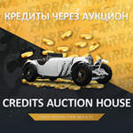 FH4 КРЕДИТЫ ЧЕРЕЗ АУКЦИОН (CR) FORZA PC/XBOX