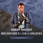 GTA ПРОКАЧКА  ДЕНЬГИ 800 МИЛЛИОНОВ  LVL  UNLOCKS