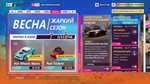 FH5  КРЕДИТЫ (КР)  FORZA HORIZON 5 PC/XBOX - изображение № 2