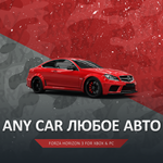 FH3  ЛЮБАЯ МАШИНА В ВАШ ГАРАЖ FORZA HORIZON PC/XBOX