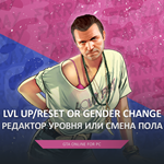 GTA ПРОКАЧКА  ЛЮБОЙ УРОВЕНЬ / LVL БАНДЫ / СМЕНА ПОЛА