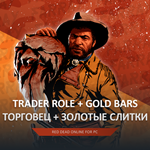 RDO  ТОРГОВЕЦ RED DEAD ???? RDR