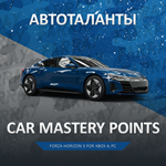 FH5 АВТОТАЛАНТЫ FORZA HORIZON 5 PC/XBOX