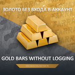 RDO  БЕЗ ПЕРЕДАЧИ АККАУНТА ???? 300 ЗОЛОТА  24.000 $