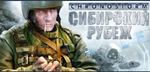 Chronostorm: Сибирский Рубеж (STEAM GIFT) Только Россия