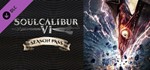 ⭐️SOULCALIBUR VI - Season Pass / Steam Key / РФ+МИР