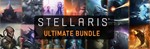 ⭐️Stellaris: Ultimate Bundle 2023 / Steam Key / РФ