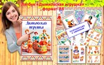 Дымковская игрушка макеты для распечатки