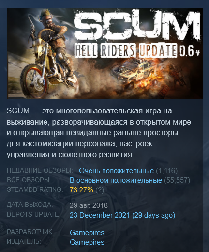 SCUM (Steam Key/Region Free/Global) + 🎁 ПОДАРОК